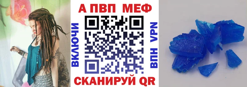A-PVP кристаллы  Ясногорск 