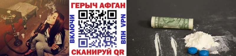 ГЕРОИН хмурый  Ясногорск 